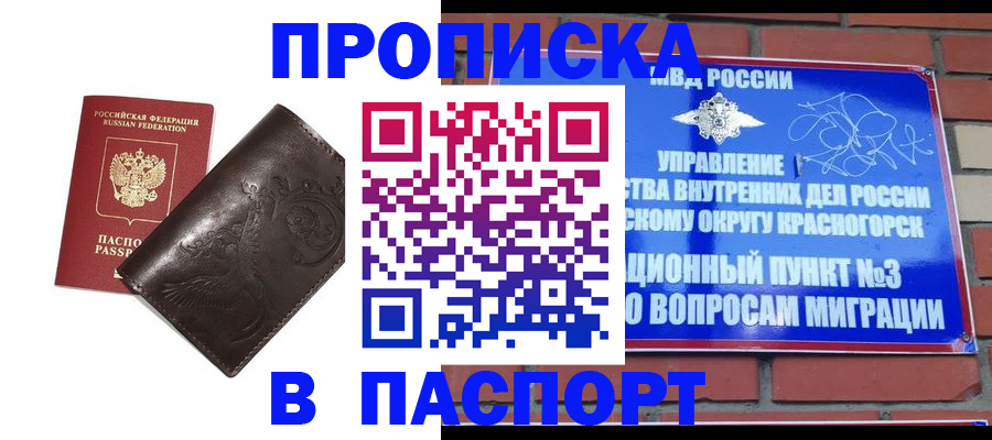 миграционный учет в Ангарске